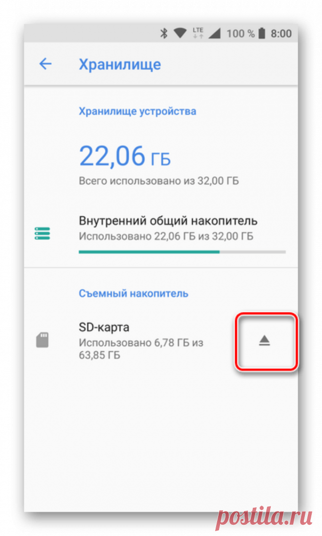 Как подключить СД-карту и пользоваться ею на Андроиде