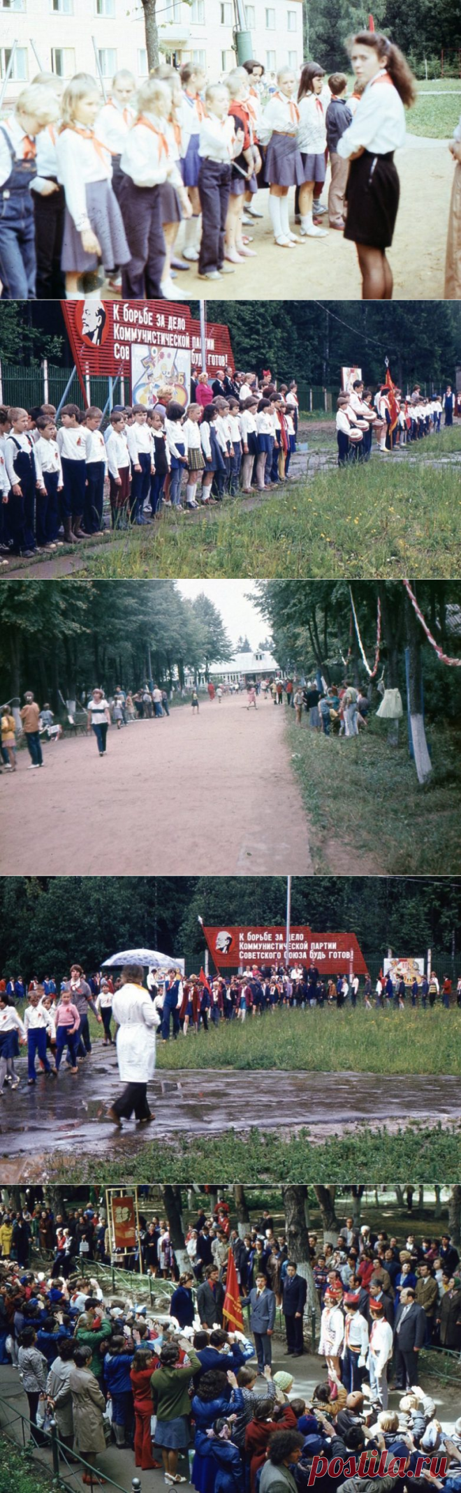 Пионерлагерь нашего детства / Назад в СССР / Back in USSR