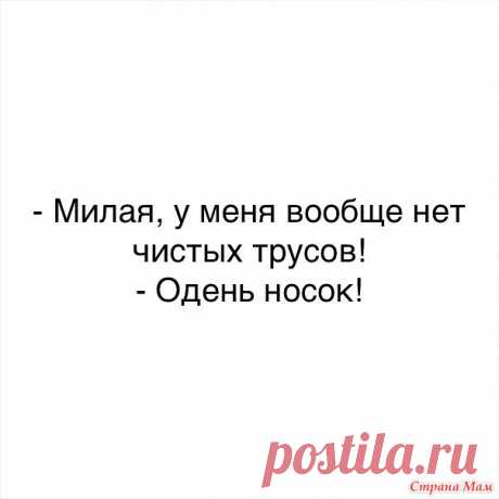 Всякая всячина) - А ты сегодня улыбался? - Страна Мам