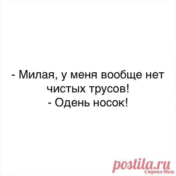 Всякая всячина) - А ты сегодня улыбался? - Страна Мам