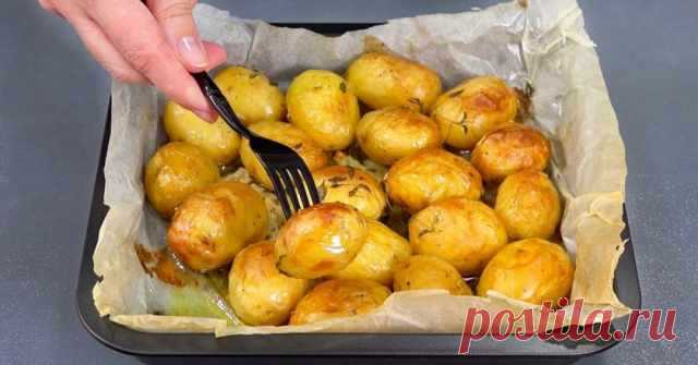Золотистый картофель в духовке. Румяный, мягкий и неимоверно ароматный! — Домашняя кулинария
