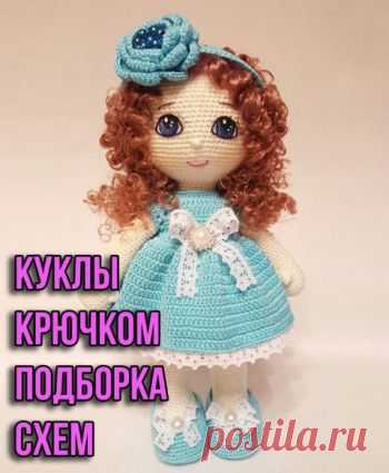 Куклы крючком, 80 авторских схем и описаний для вязания Большая подборка схем и описаний для вязания красивых кукол крючком - куклы звери, пупсы и модницы, одежда для кукол - все это мы собрали в одном месте!