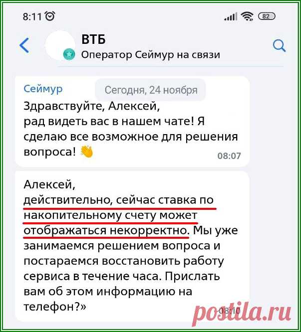 Банк ВТБ «урезал» ставку по накопительному счёту клиентам 24.11.2024 | Яндекс.Дзен: каналы, советы, продвижение
