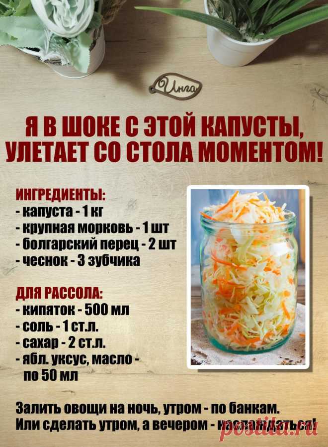 Вкусно!