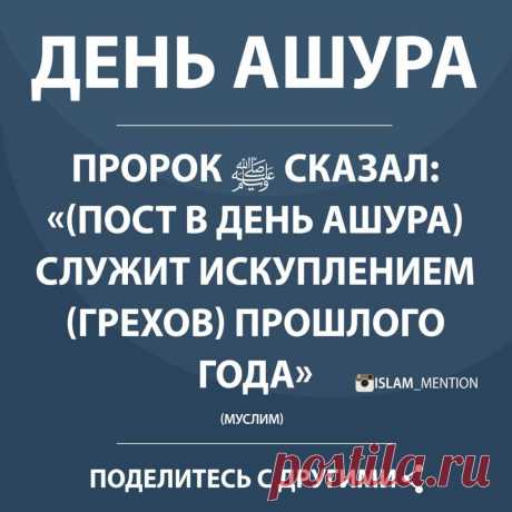 Картинки про Ашура день (33 фото) ⭐ Забавник