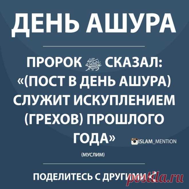 Картинки про Ашура день (33 фото) ⭐ Забавник