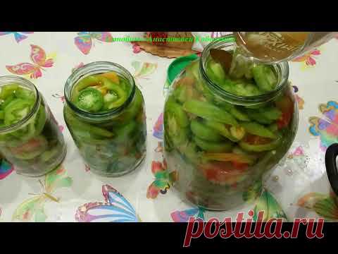Зеленые помидоры – пальчики оближешь!!!