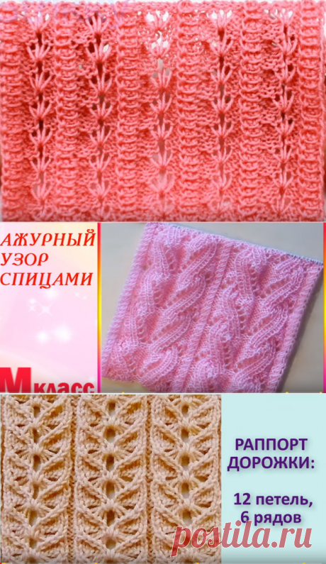 Красивые нежные ажурные узоры спицами. Мастер классы