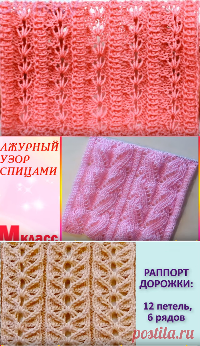 Красивые нежные ажурные узоры спицами. Мастер классы