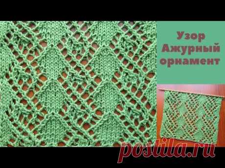 Ажурный орнамент спицами+ схема. Knitting an openwork ornament + scheme.