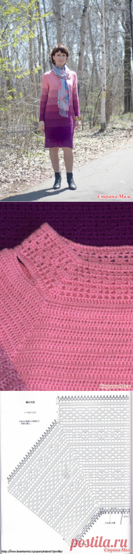 Полосатое платье крючком - Вязание - Страна Мам