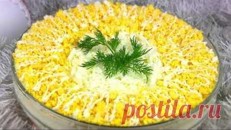 Салат "Белая Ночь" Новогодний / Вкусный и Простой!