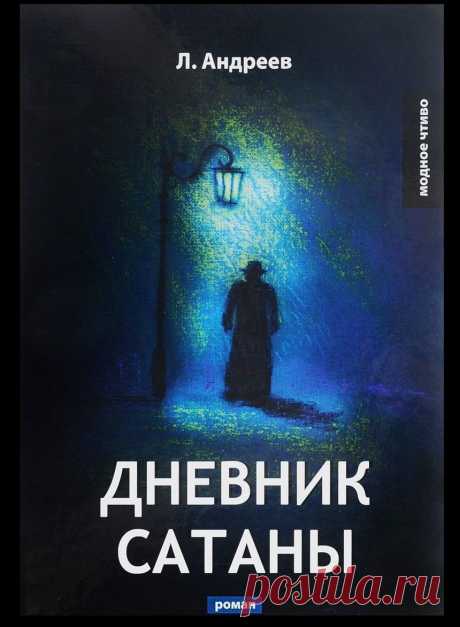 Старая недобрая классика: 10 пугающих книг прошлых лет