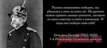 немецкий канцлер Отто фон Бисмарк