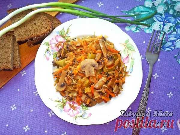 👌 Капуста тушеная с грибами и солёными огурцами, рецепты с фото Вы когда-нибудь тушили капусту с солёными огурчиками? Если да тогда вы согласитесь со мной что это не совсем обычное но вкусное блюдо. А если же нет тогда предлагаю исправить это д...