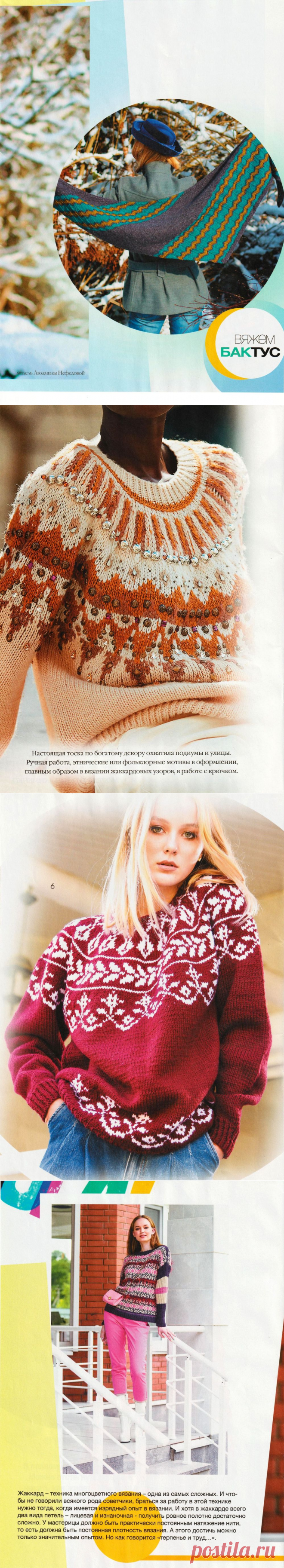 Журнал Мод. Вязание №637 2022