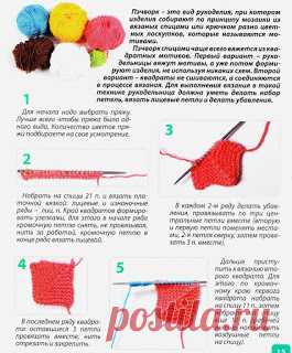 Пэчворк спицами - Незатейливый