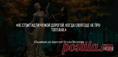 Наталья Мазуркевич — Эльфийский для всех: цикл из 3-х книг » Fantasto