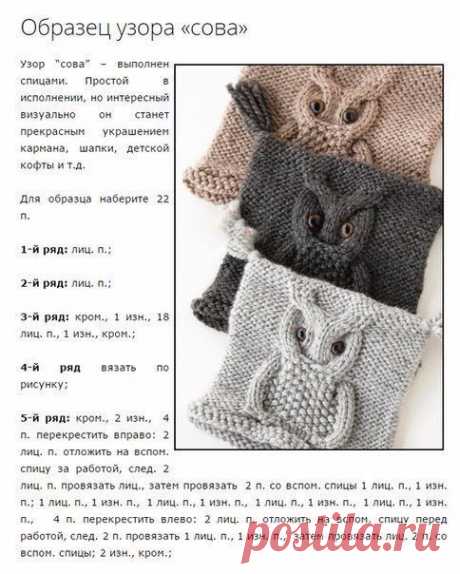 Любителям совушек