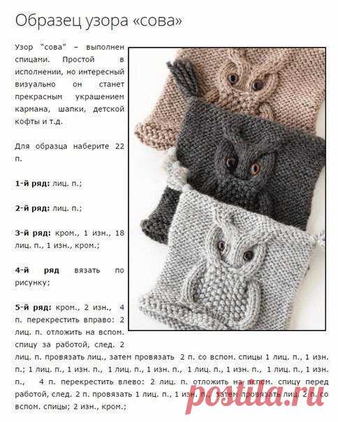 Любителям совушек