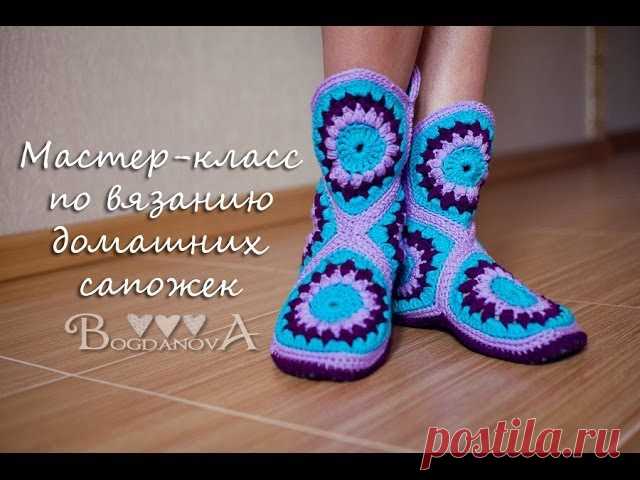 Вяжем тапочки крючком Видео мастер классы