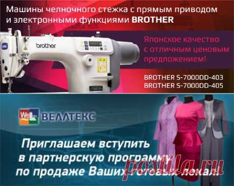 ВЕЛТЕКС -ТКАНИ  ОПТОМ....
