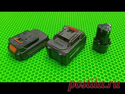 Как за 0 руб. восстановить аккумулятор шуруповерта, своими руками!!!