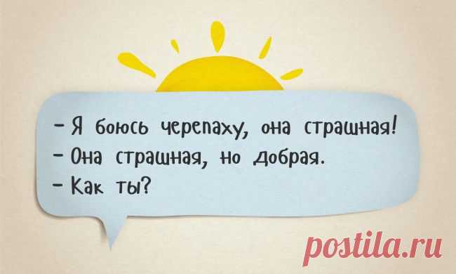 Говорят дети