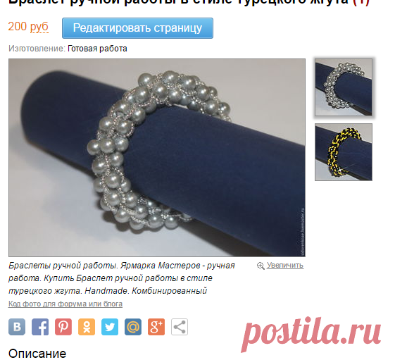 Купить Браслет ручной работы в стиле турецкого жгута - комбинированный, серебристый, желто-черный