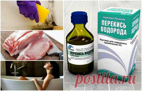 18 нестандартных, но эффективных способов использования перекиси водорода в быту