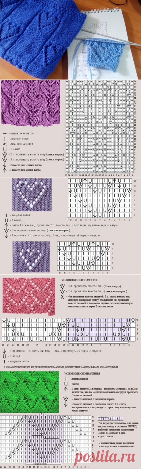 Ажурный узор «сердечки» спицами: схемы и описание
«Платочные» сердечки. Пошаговое описание процесса: Ажурные сердечки