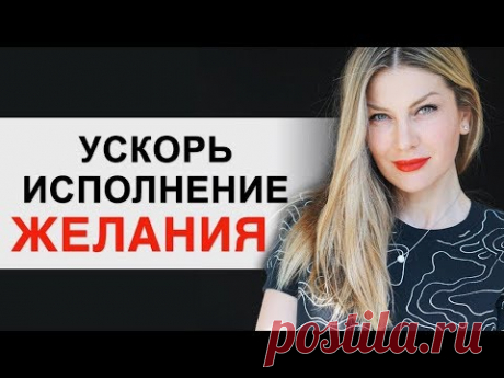 Защитись От Проблем, Порчи и Ускорь Исполнения Желания. ЭНЕРГОЗАРЯДКА ПО ЗЕЛАНДУ