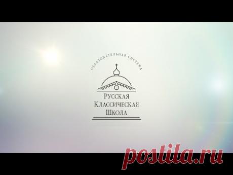 Видеопрезентация Русской Классической Школы