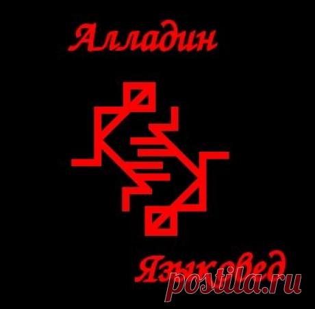 ГАЛЬДРАСТАВ "АЛЛАДИН"