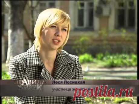 Химия на молоке - Часть 2 - Правила жизни - 2011
