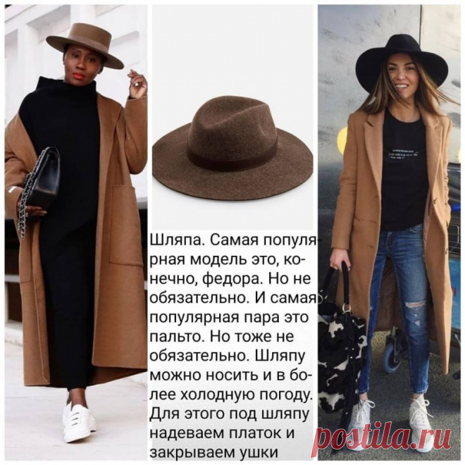 Осенние головные уборы — Красота и мода