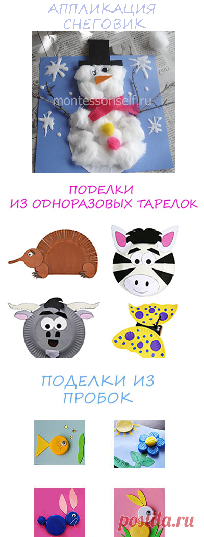 Лучшие аппликации для детей: 2, 3, 4, 5, 6 лет