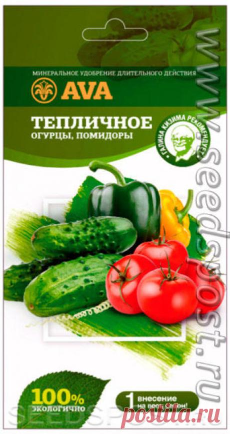 Добавь AVA-удобрение - получишь урожай на загляденье!