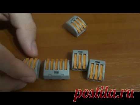 Клеммники  Wago (Ваго). Клеммы WAGO 222. Плюсы и минусы.