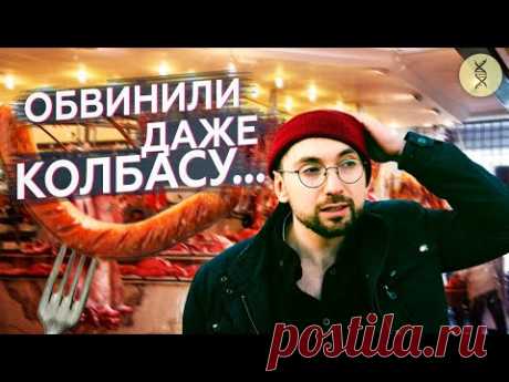 Почему КОЛБАСА полна ХИМИИ? Домашняя лучше?