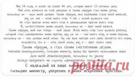 Вредный журнал