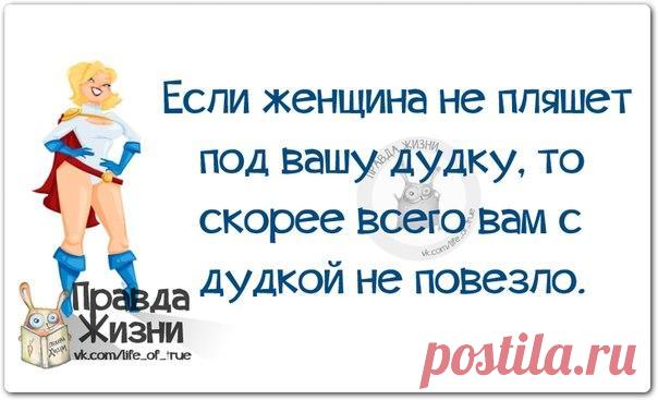 Прикольные фразочки в картинках