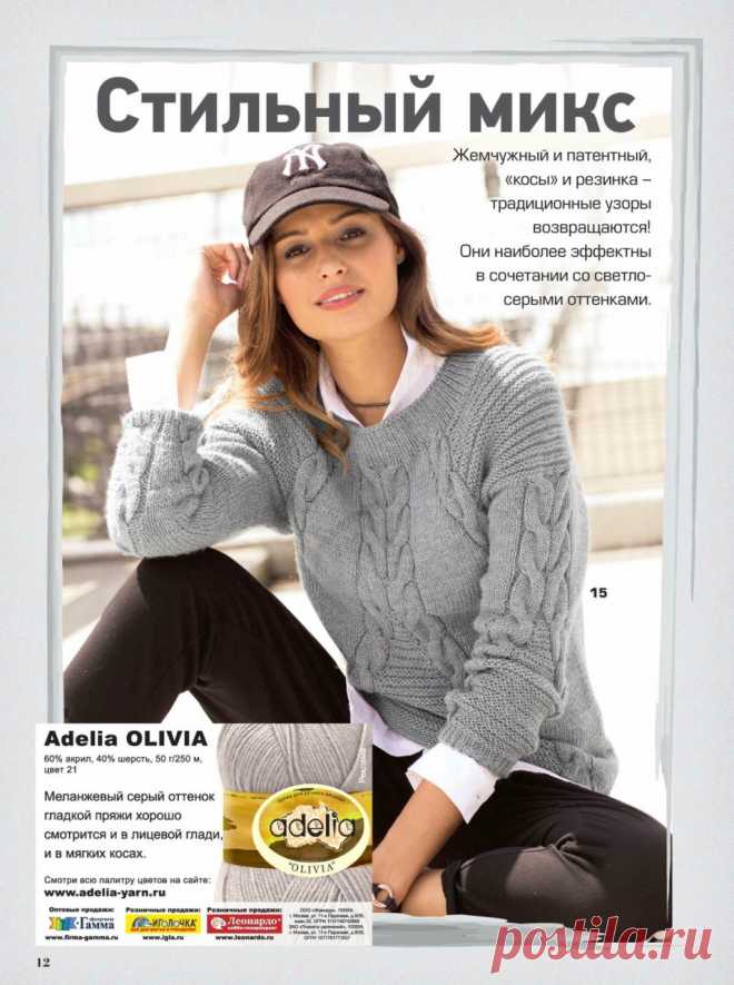 Журнал Сабрина номер 1 - 2018