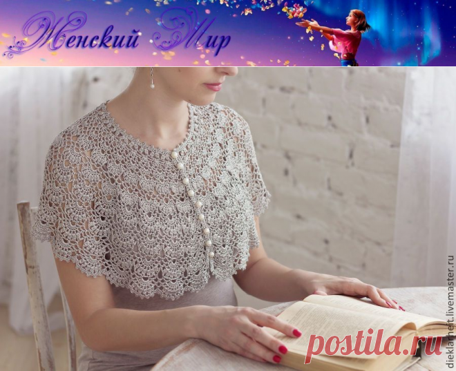 Эффектные и удобные пелерины спицами и крючком &raquo; Женский Мир