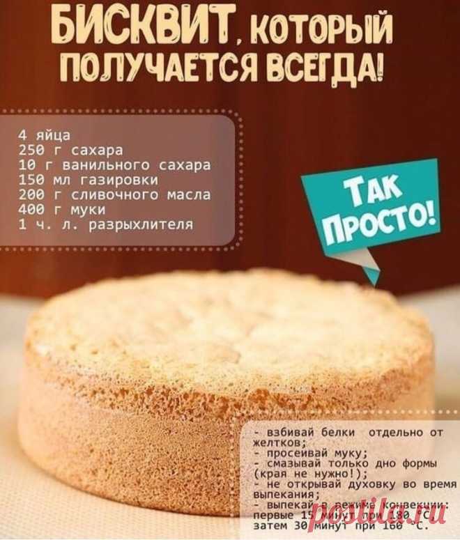 Идея номер 9 для новогодних праздников Приготовить что-нибудь сладенькое
 
Собрали для вас шпаргалки по приготовлению простых тортиков