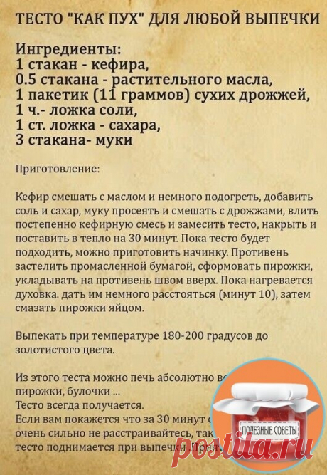 Этот рецепт достался мне от бабушки