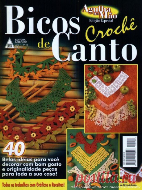 Журнал- кружева/Agulha na Mao 10 Bicos de Canto Croche -2001