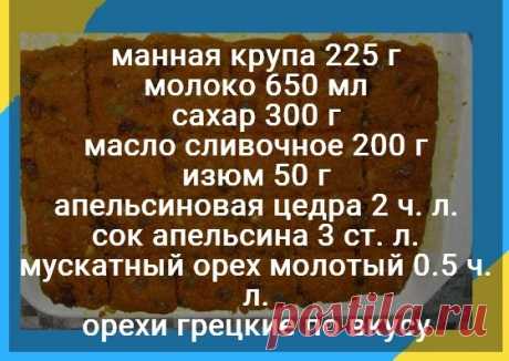 Халва из Индии на вашем столе | Рецепты Бабушки Вари | Яндекс Дзен