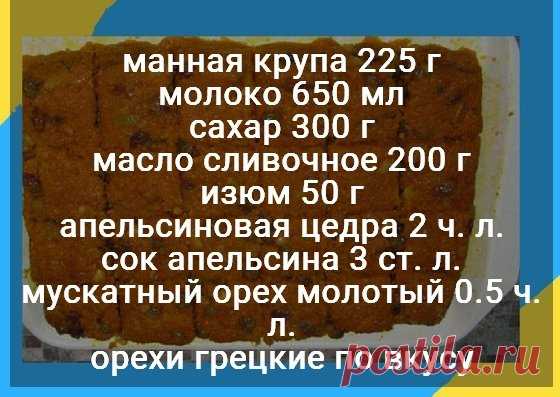 Халва из Индии на вашем столе | Рецепты Бабушки Вари | Яндекс Дзен