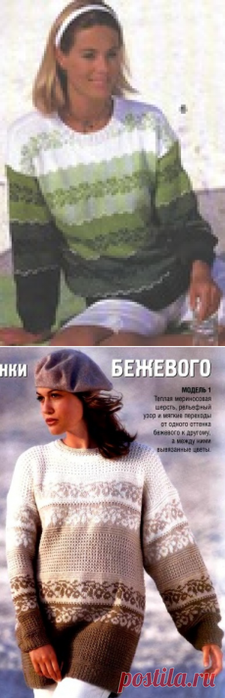 Пуловер с жаккардовым узором.